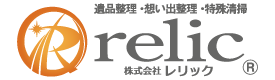 株式会社レリック