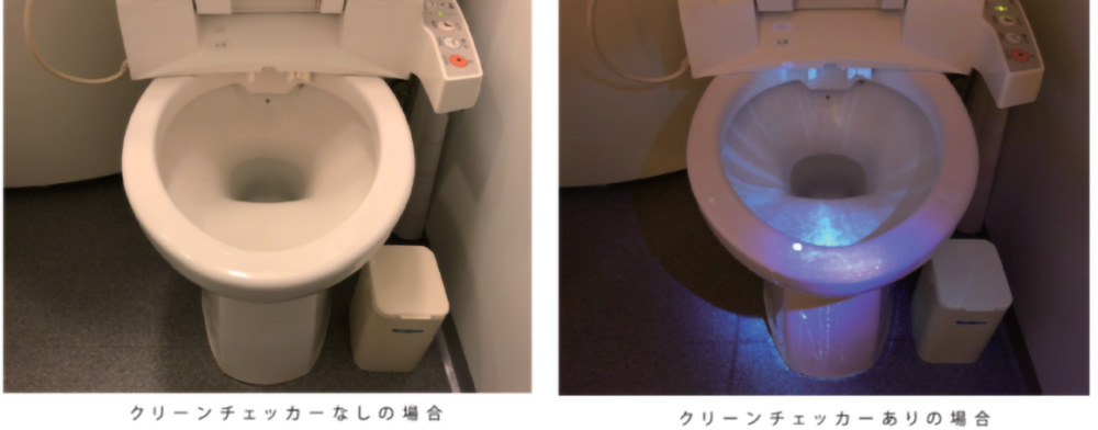 クリーンチェッカー